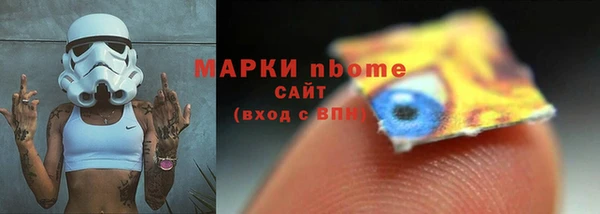 марки nbome Белоозёрский