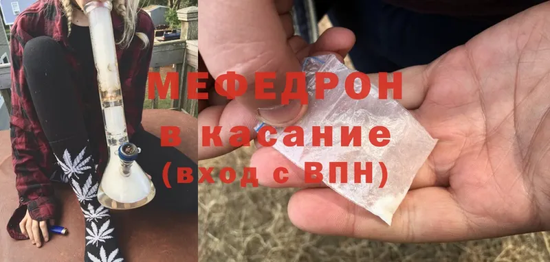 Меф mephedrone  Михайловск 